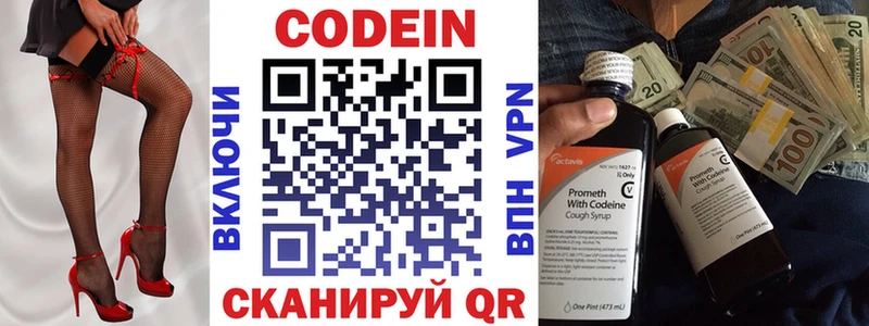Codein Purple Drank  Купить  Суздаль 
