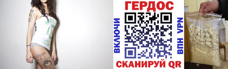 ГЕРОИН хмурый  Купить где  Суздаль 
