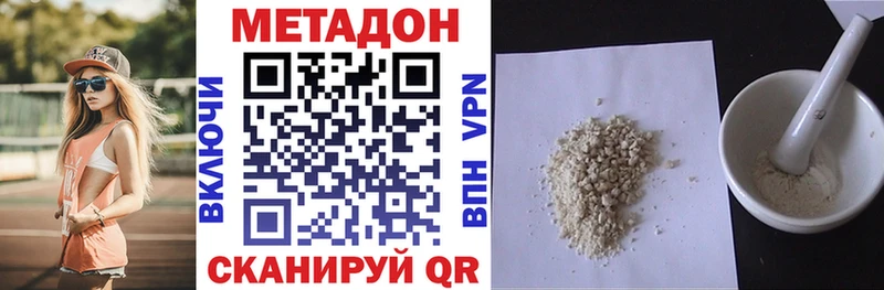 Купить где  Суздаль  МЕТАДОН methadone 